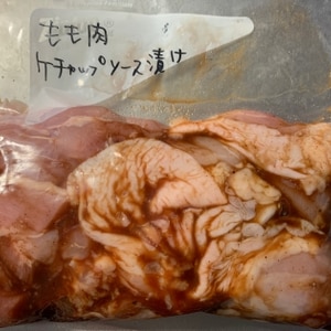 下味冷凍◇鶏もも肉のケチャップソース漬け